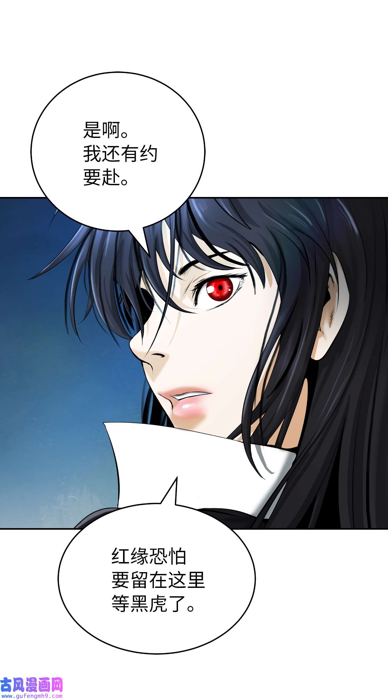 浪仙奇幻谈48 身法大成