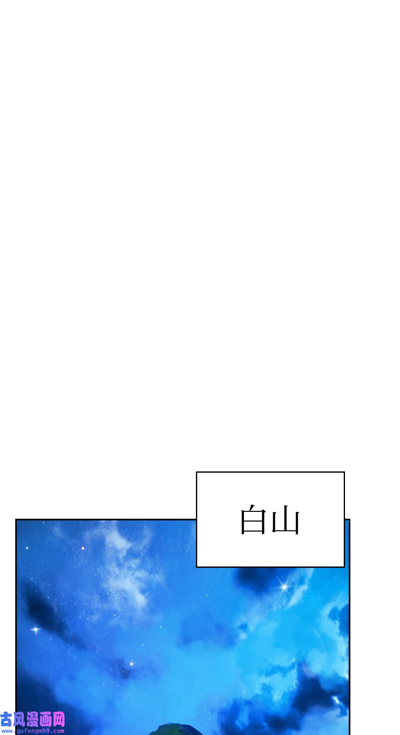 浪仙奇幻谈48 身法大成