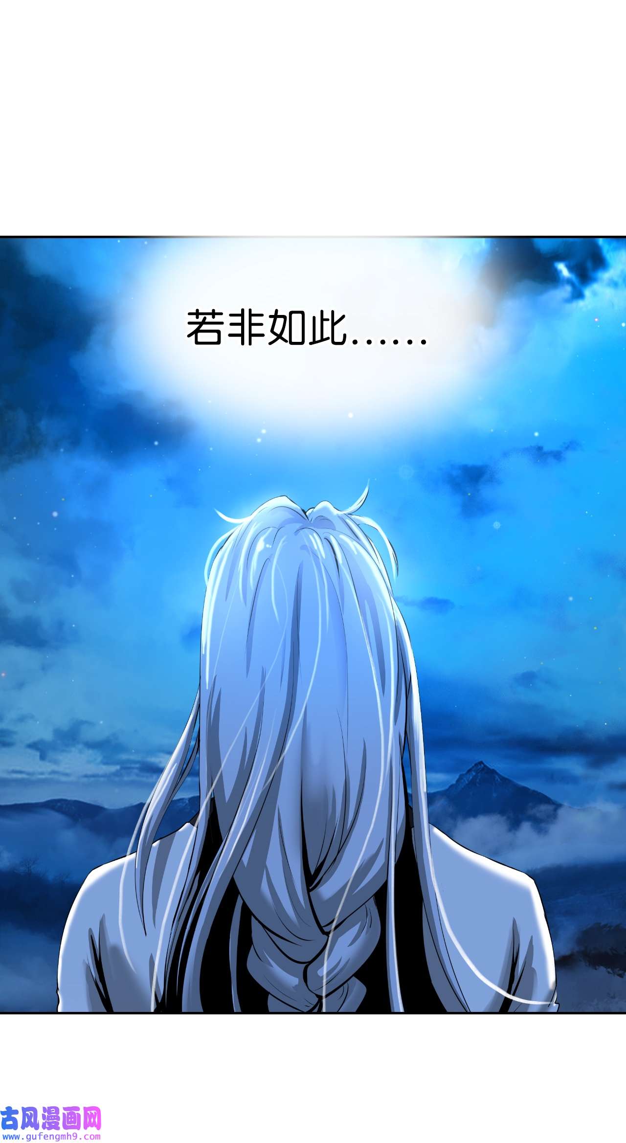 浪仙奇幻谈48 身法大成