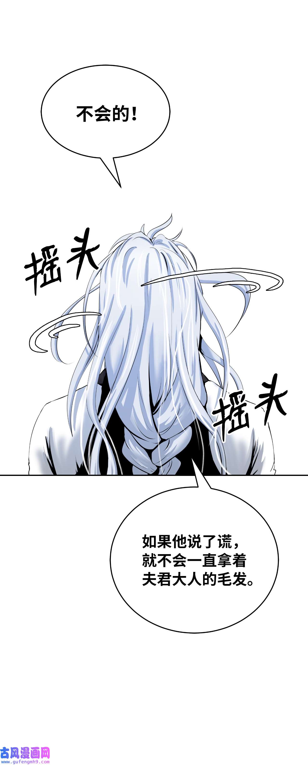 浪仙奇幻谈48 身法大成