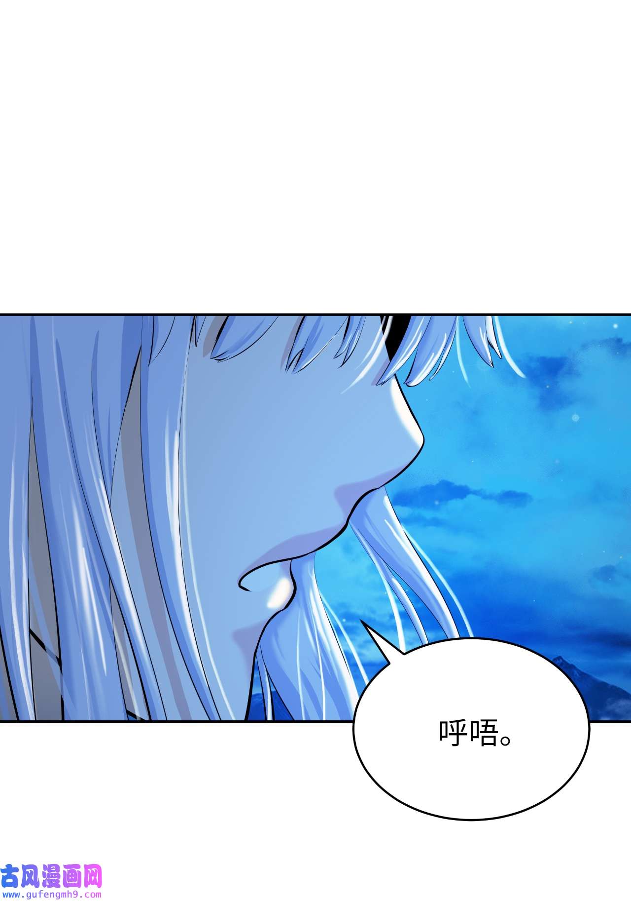 浪仙奇幻谈48 身法大成