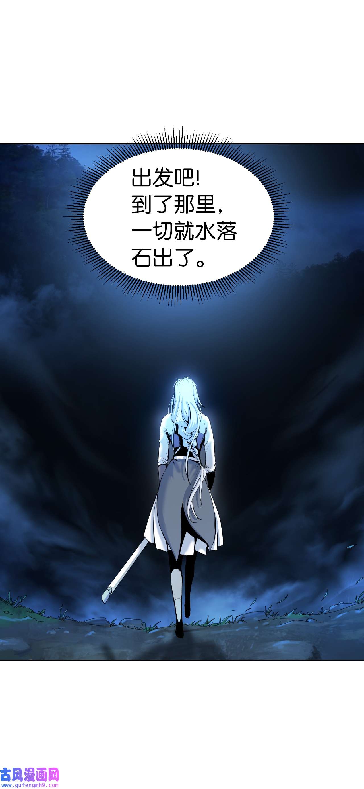 浪仙奇幻谈48 身法大成