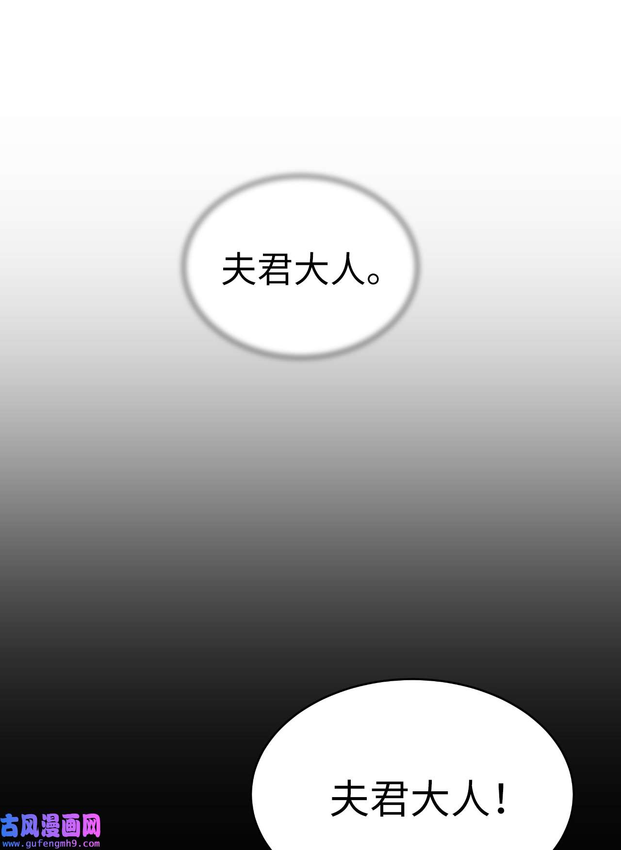浪仙奇幻谈48 身法大成