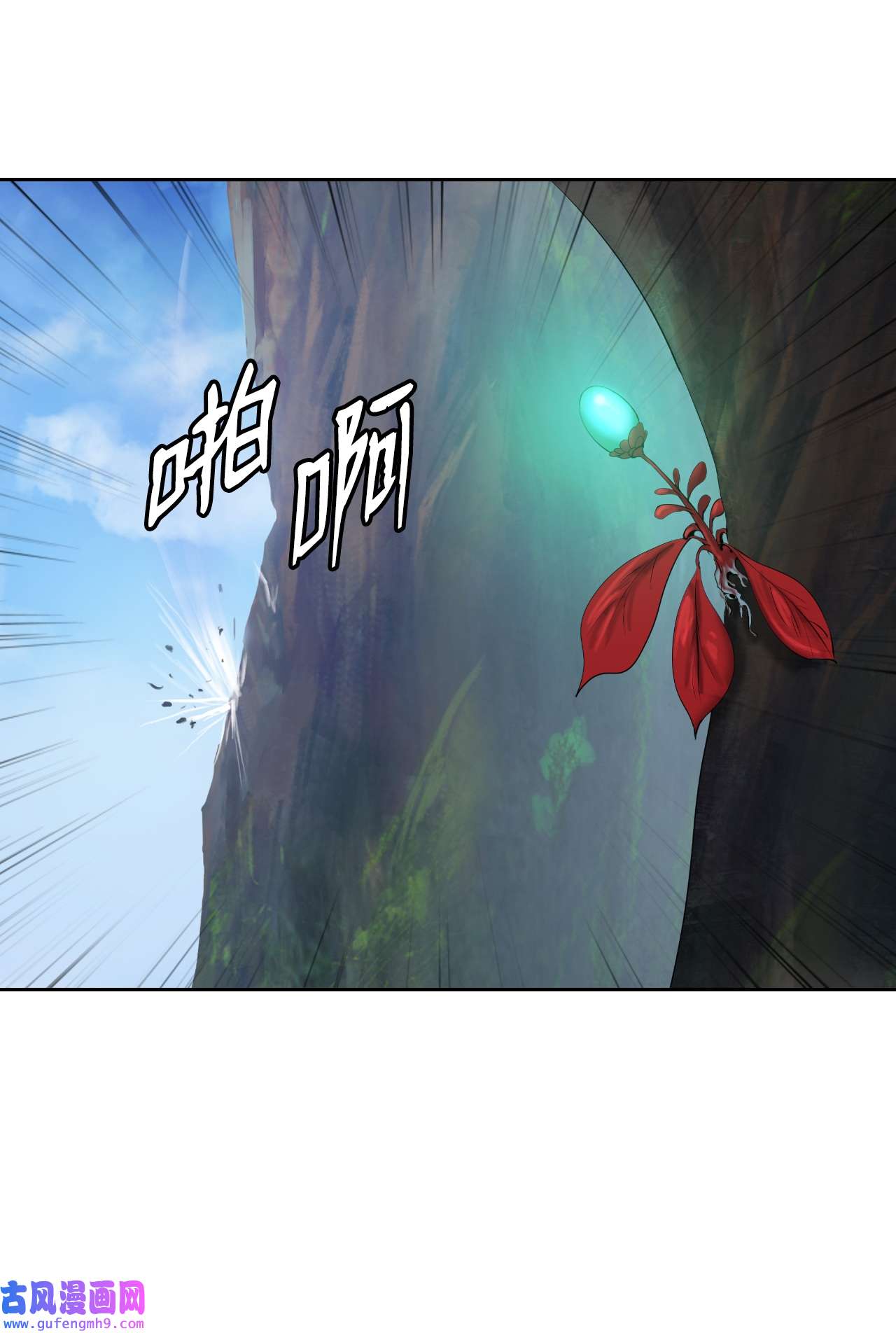 浪仙奇幻谈48 身法大成