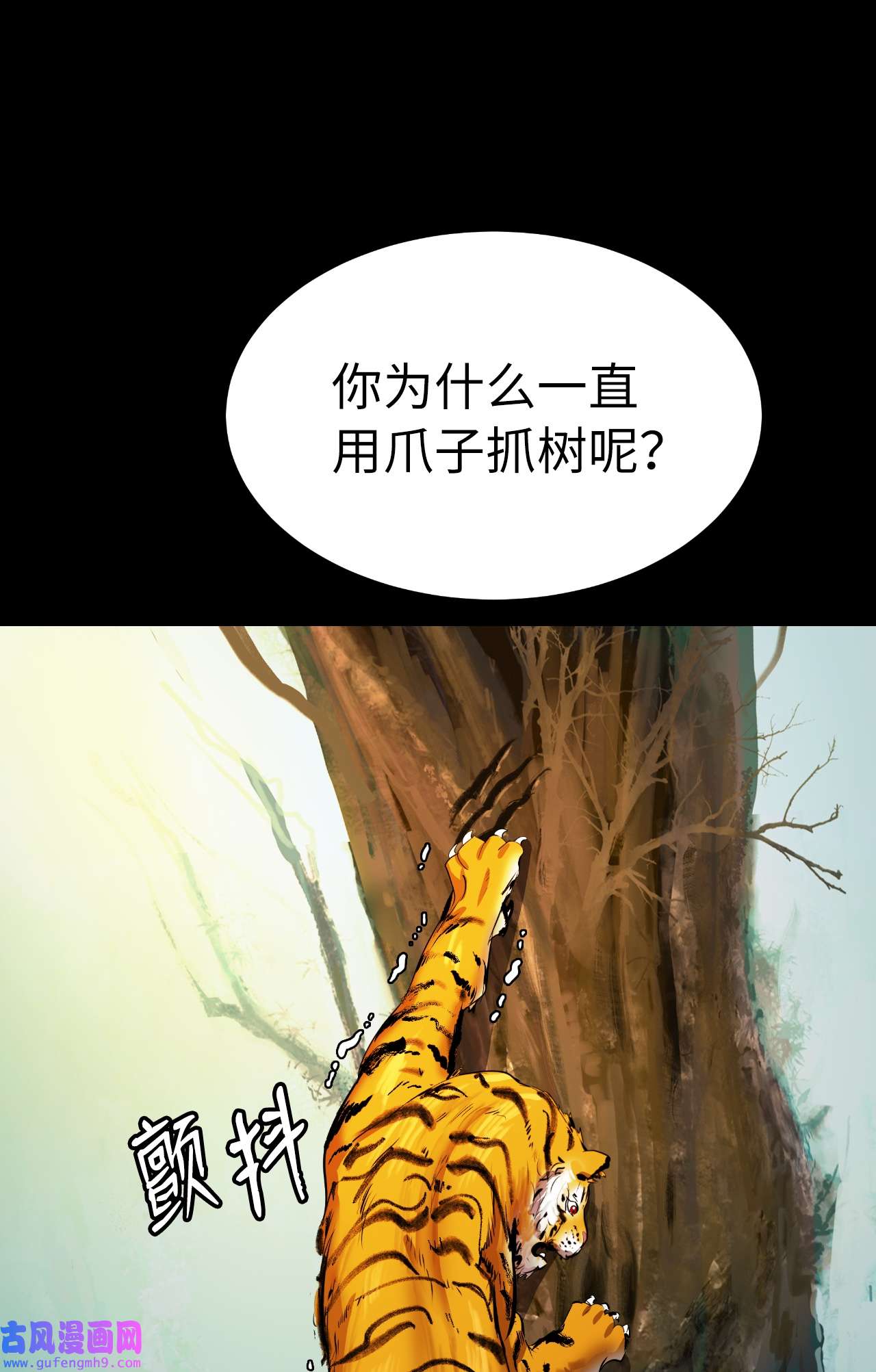浪仙奇幻谈48 身法大成