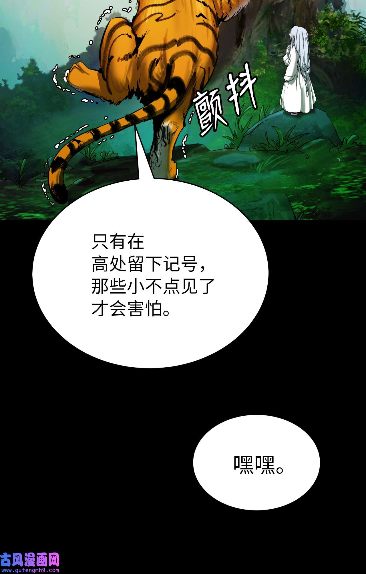 浪仙奇幻谈48 身法大成