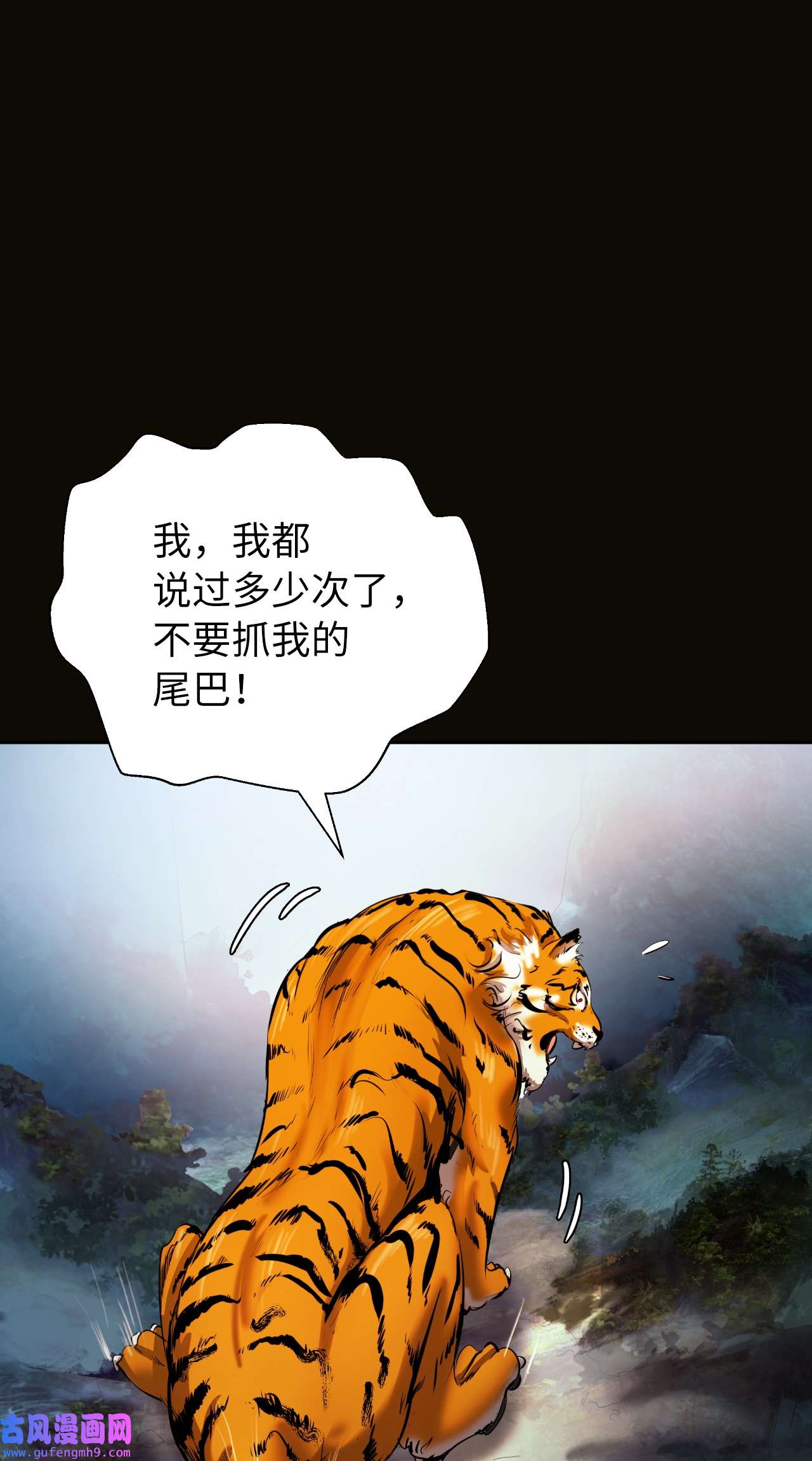 浪仙奇幻谈48 身法大成
