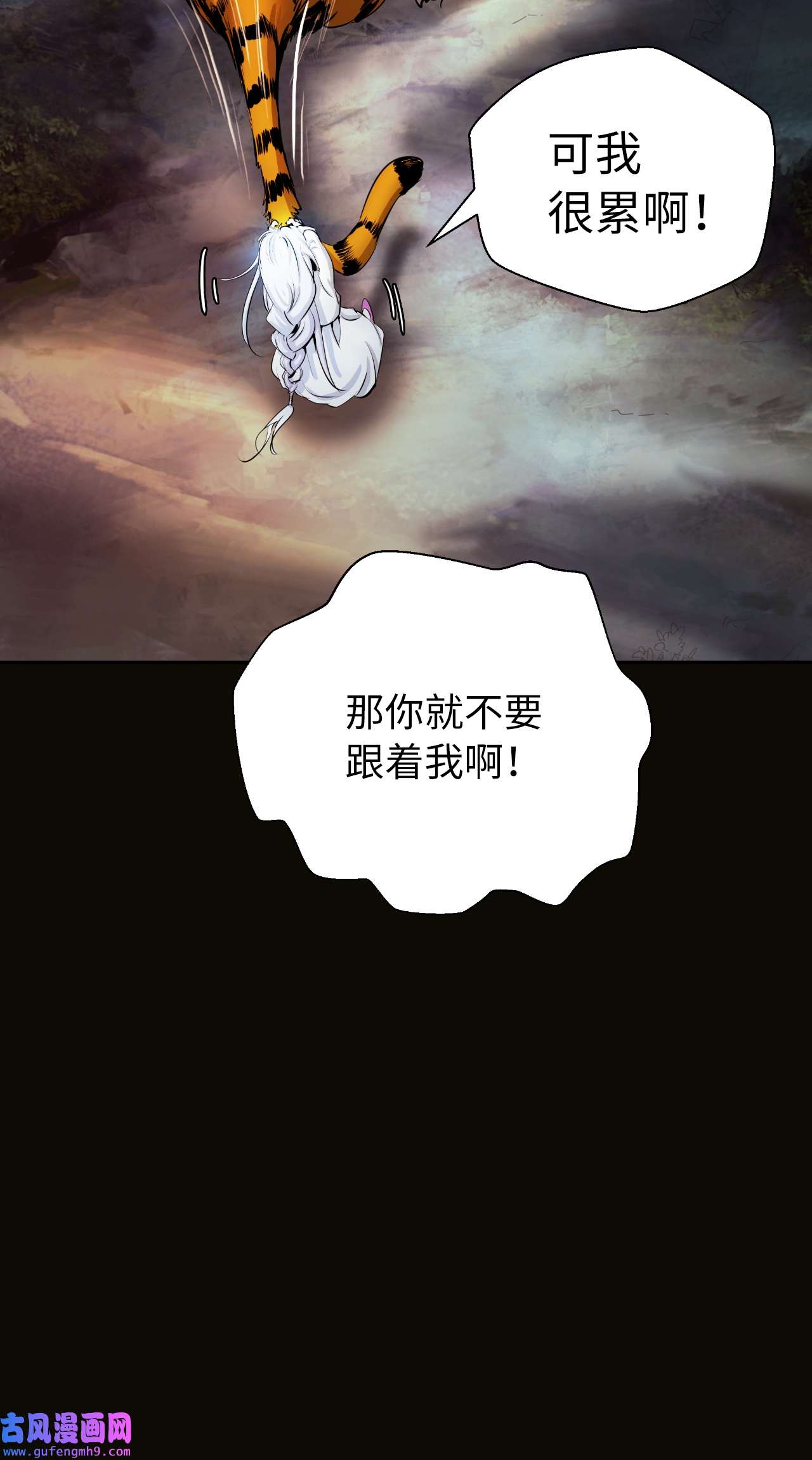浪仙奇幻谈48 身法大成