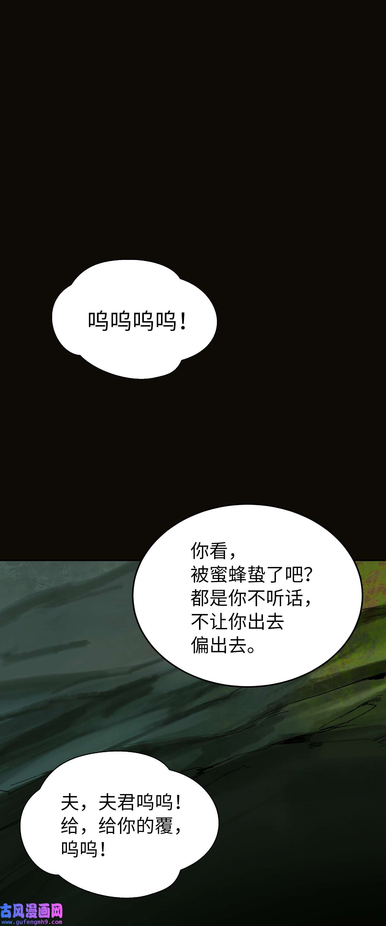 浪仙奇幻谈48 身法大成