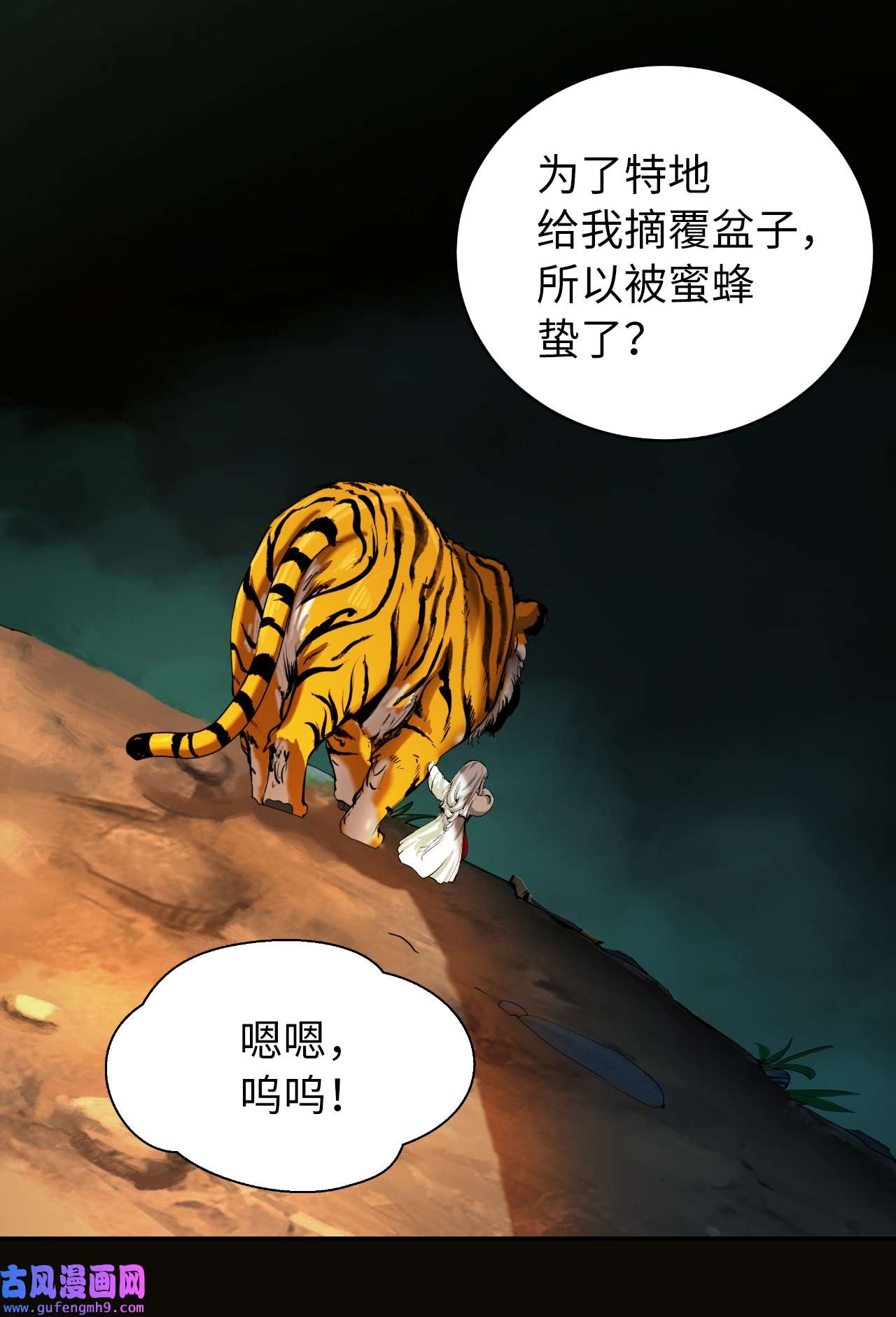 浪仙奇幻谈48 身法大成