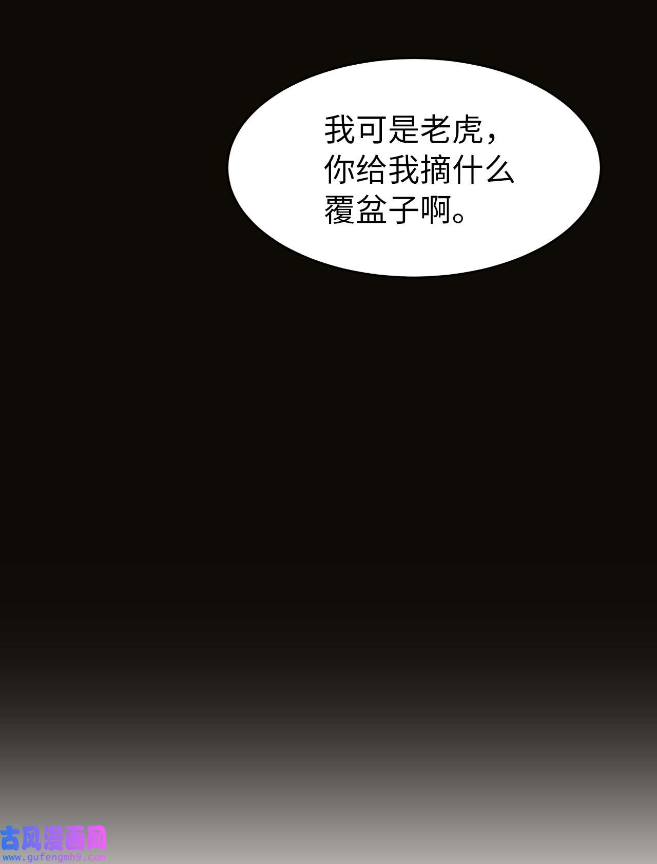 浪仙奇幻谈48 身法大成
