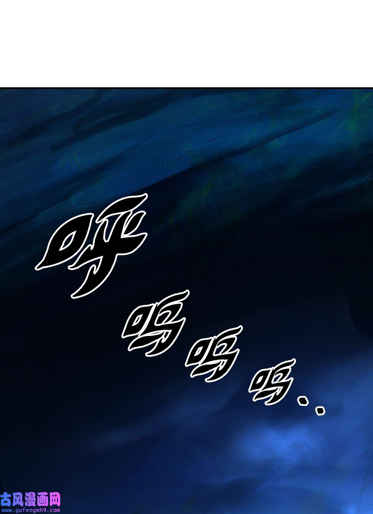 浪仙奇幻谈48 身法大成