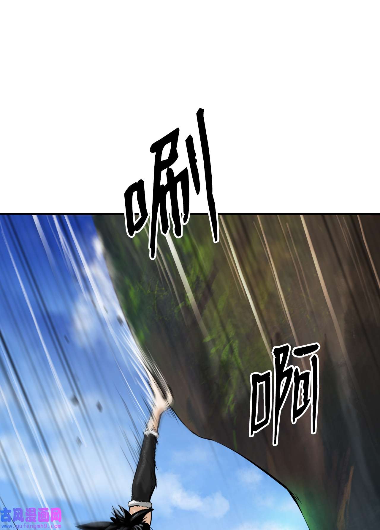 浪仙奇幻谈48 身法大成