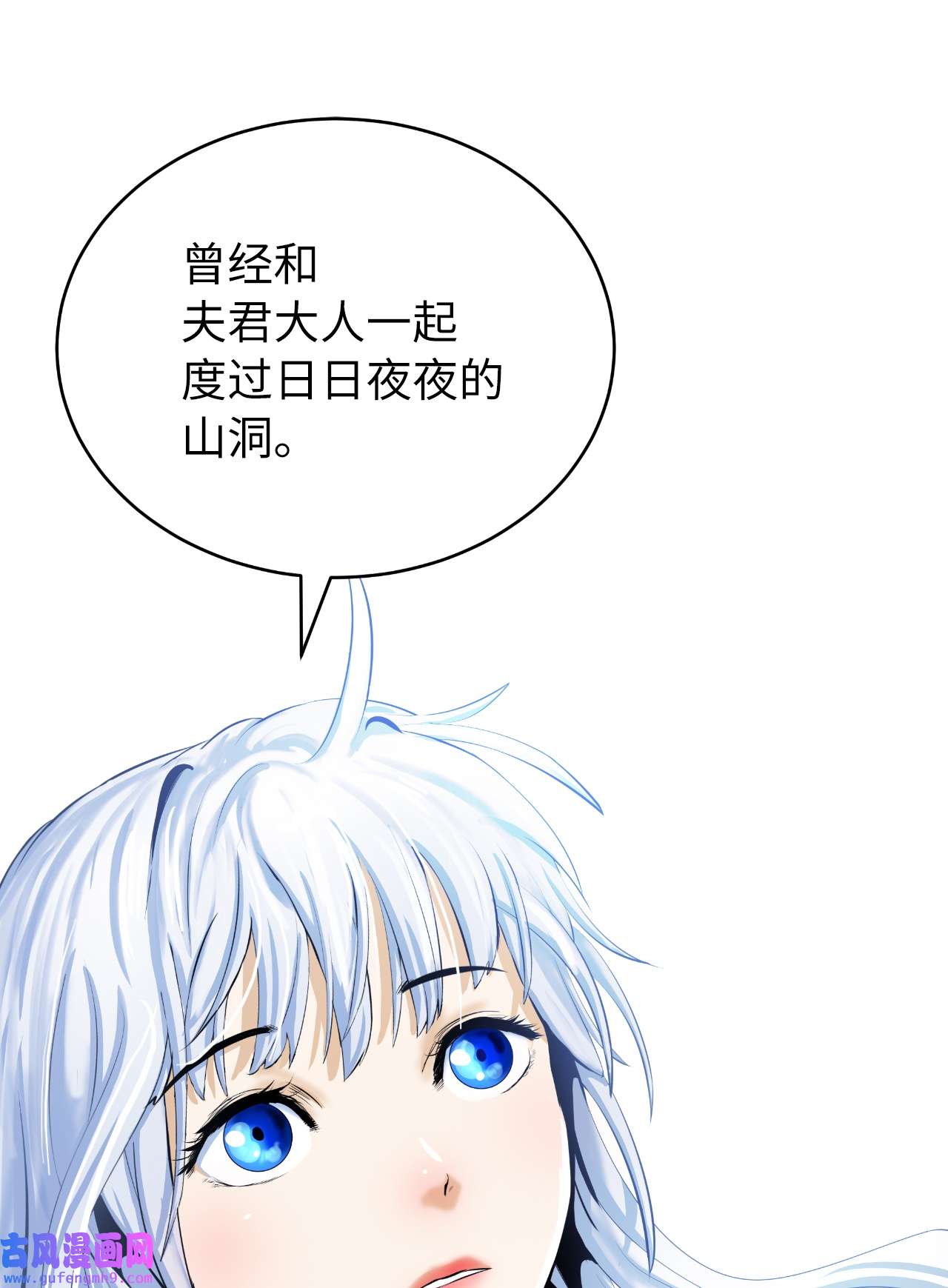 浪仙奇幻谈48 身法大成
