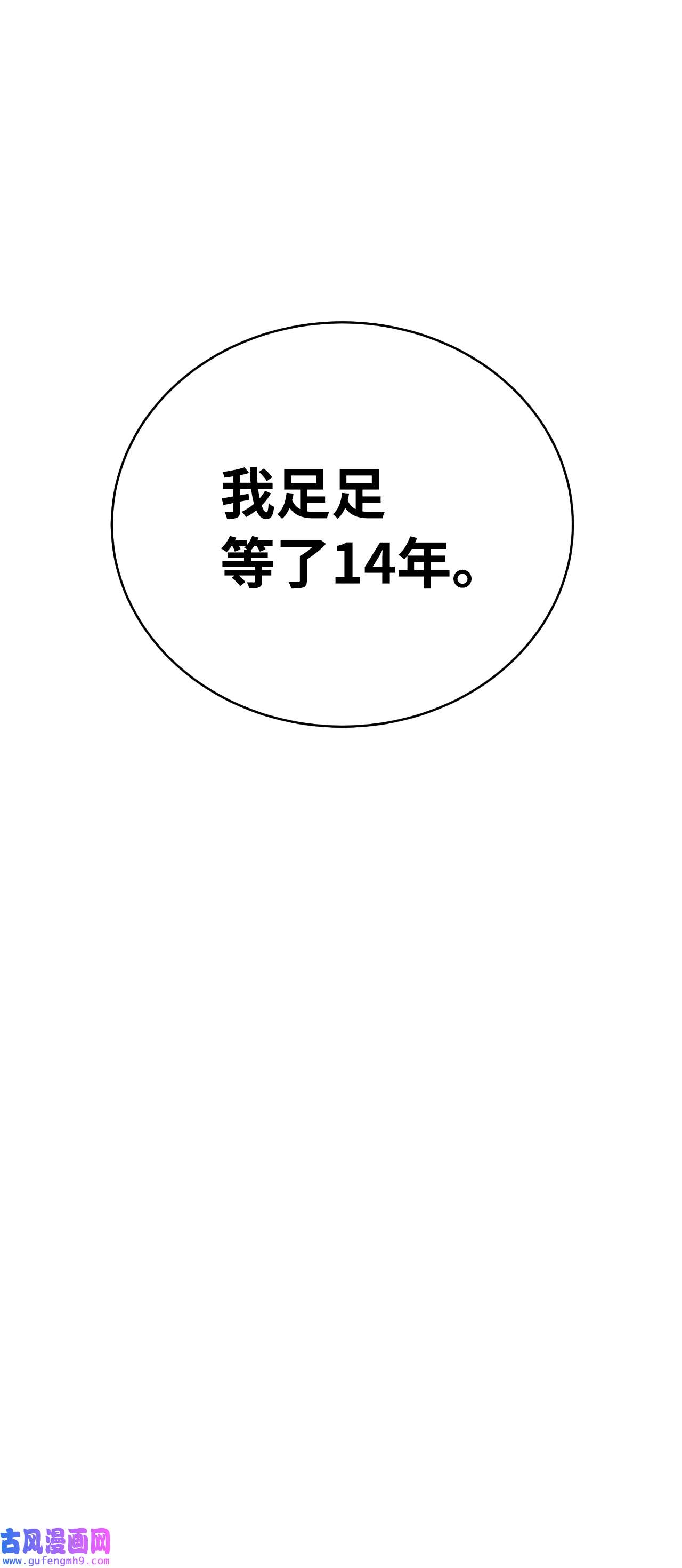 浪仙奇幻谈48 身法大成