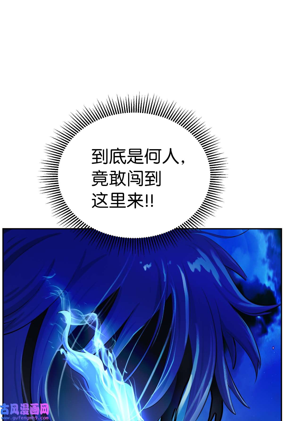 浪仙奇幻谈49 闻君安在