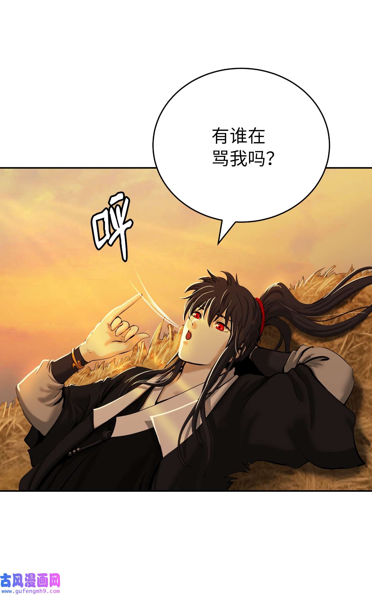 浪仙奇幻谈49 闻君安在