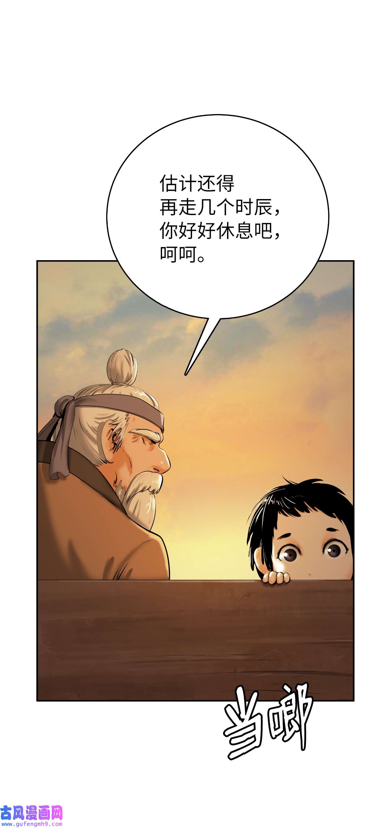 浪仙奇幻谈49 闻君安在