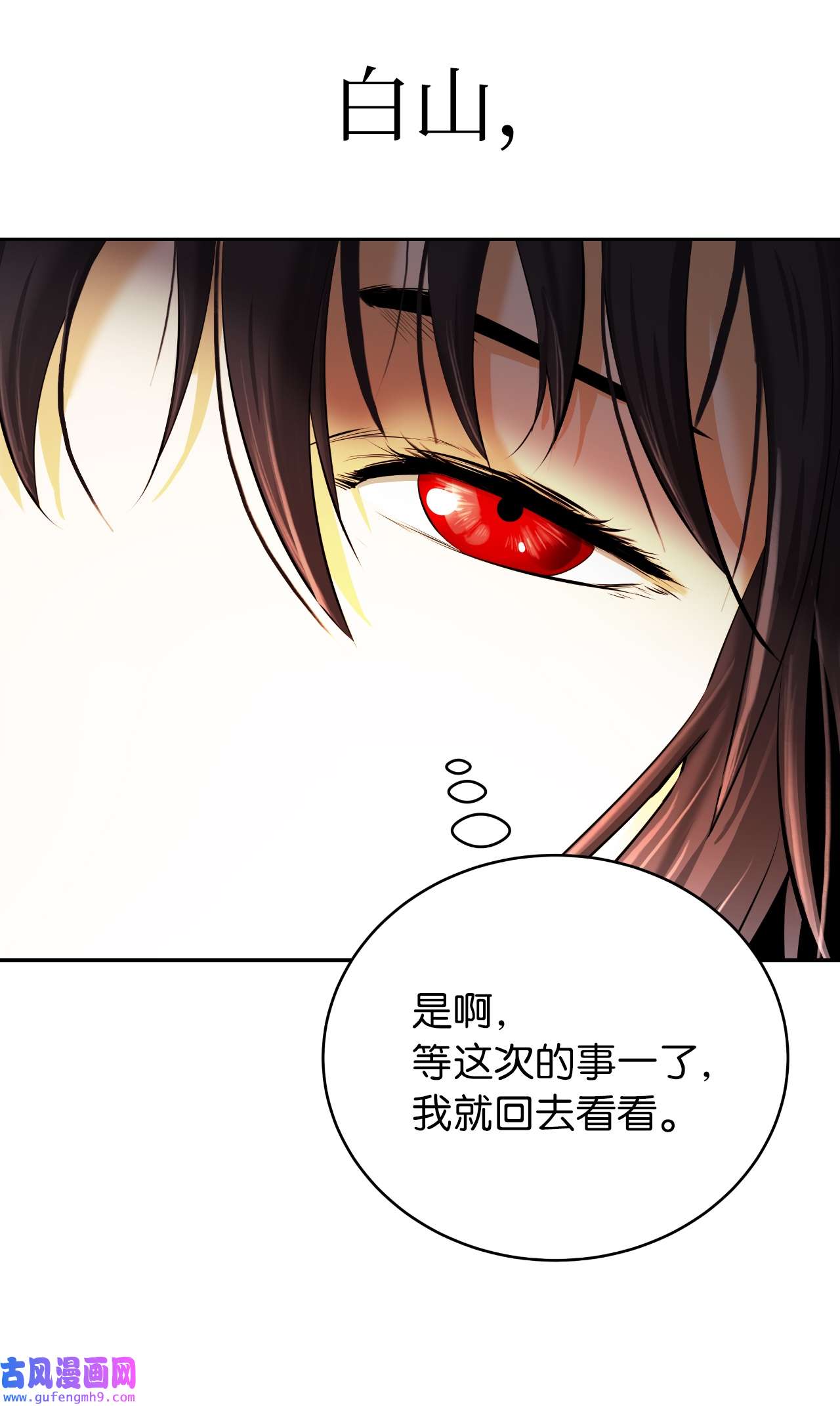 浪仙奇幻谈49 闻君安在
