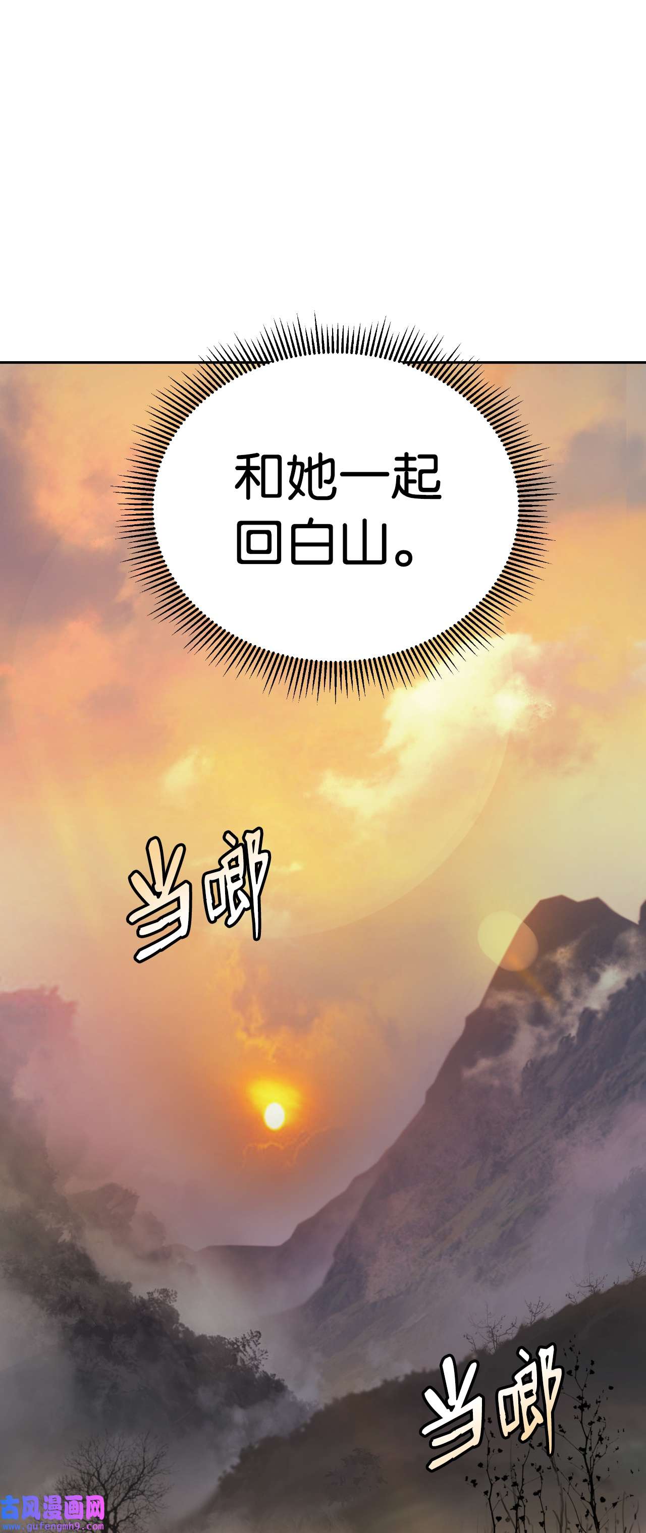 浪仙奇幻谈49 闻君安在