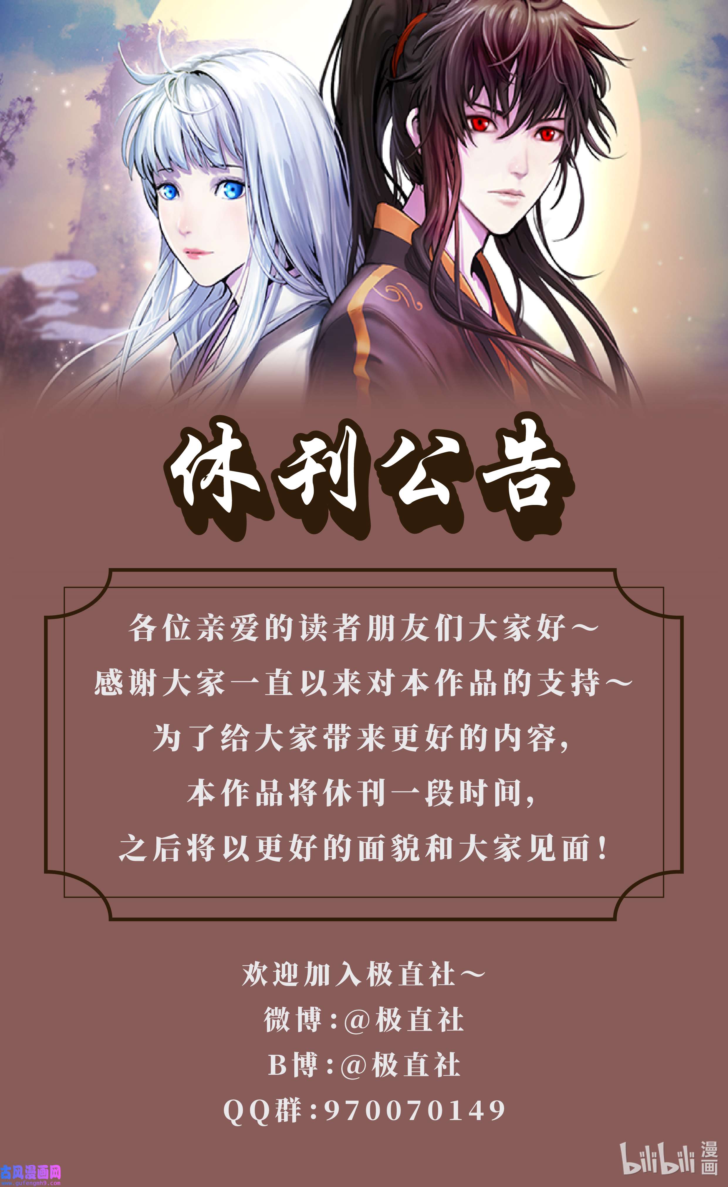 浪仙奇幻谈49 闻君安在
