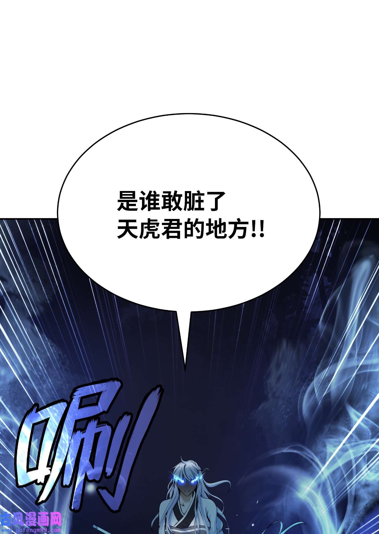 浪仙奇幻谈49 闻君安在