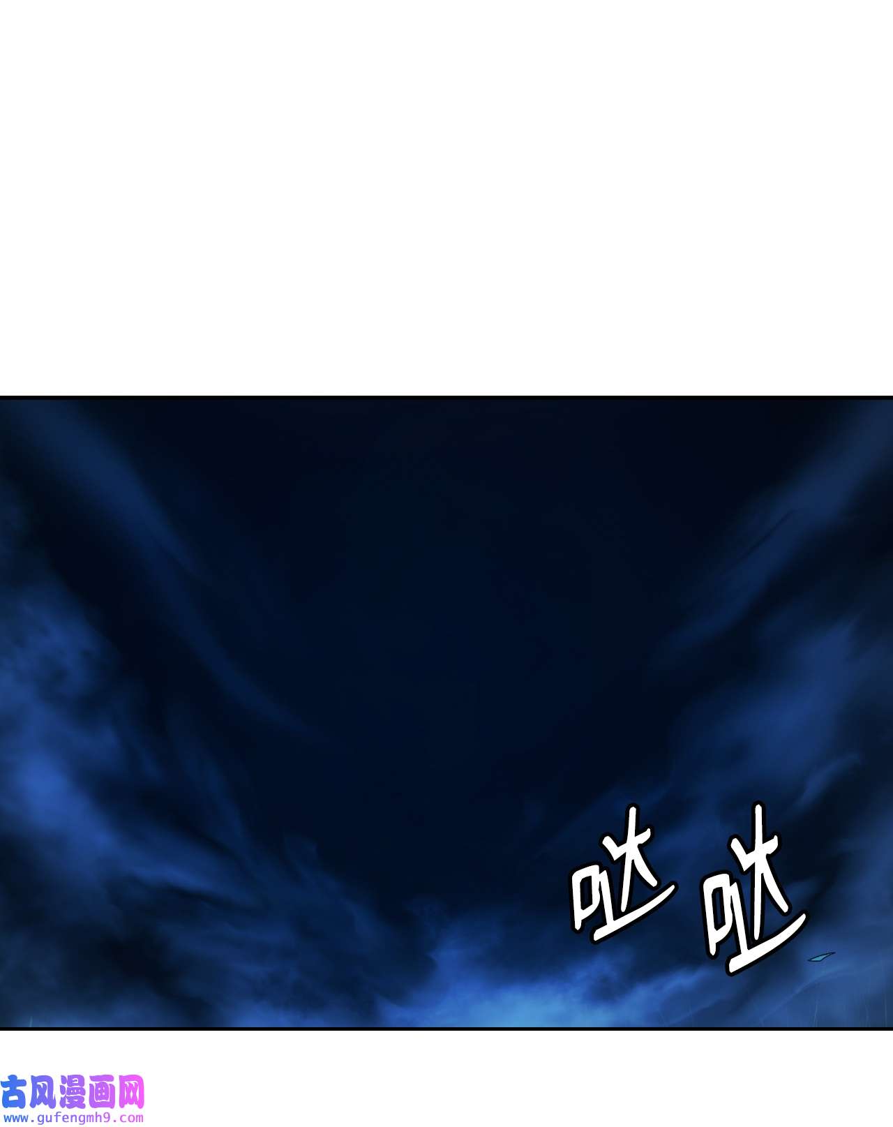 浪仙奇幻谈49 闻君安在