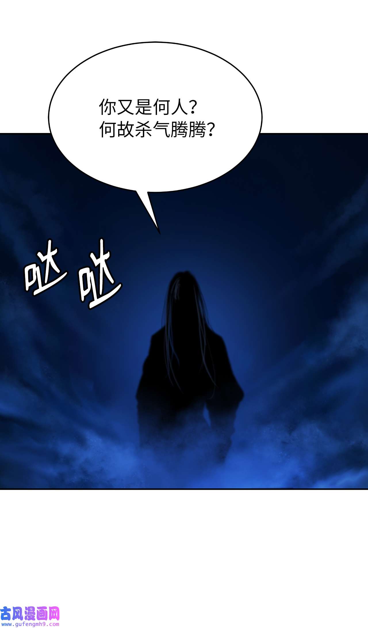 浪仙奇幻谈49 闻君安在