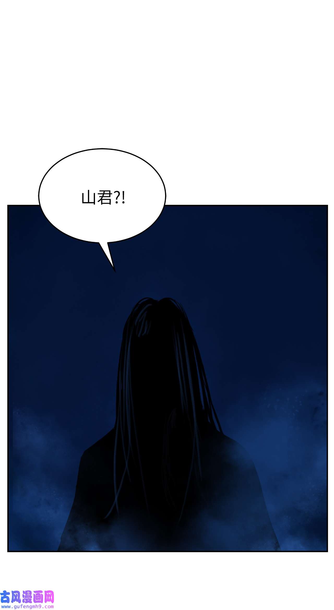 浪仙奇幻谈49 闻君安在