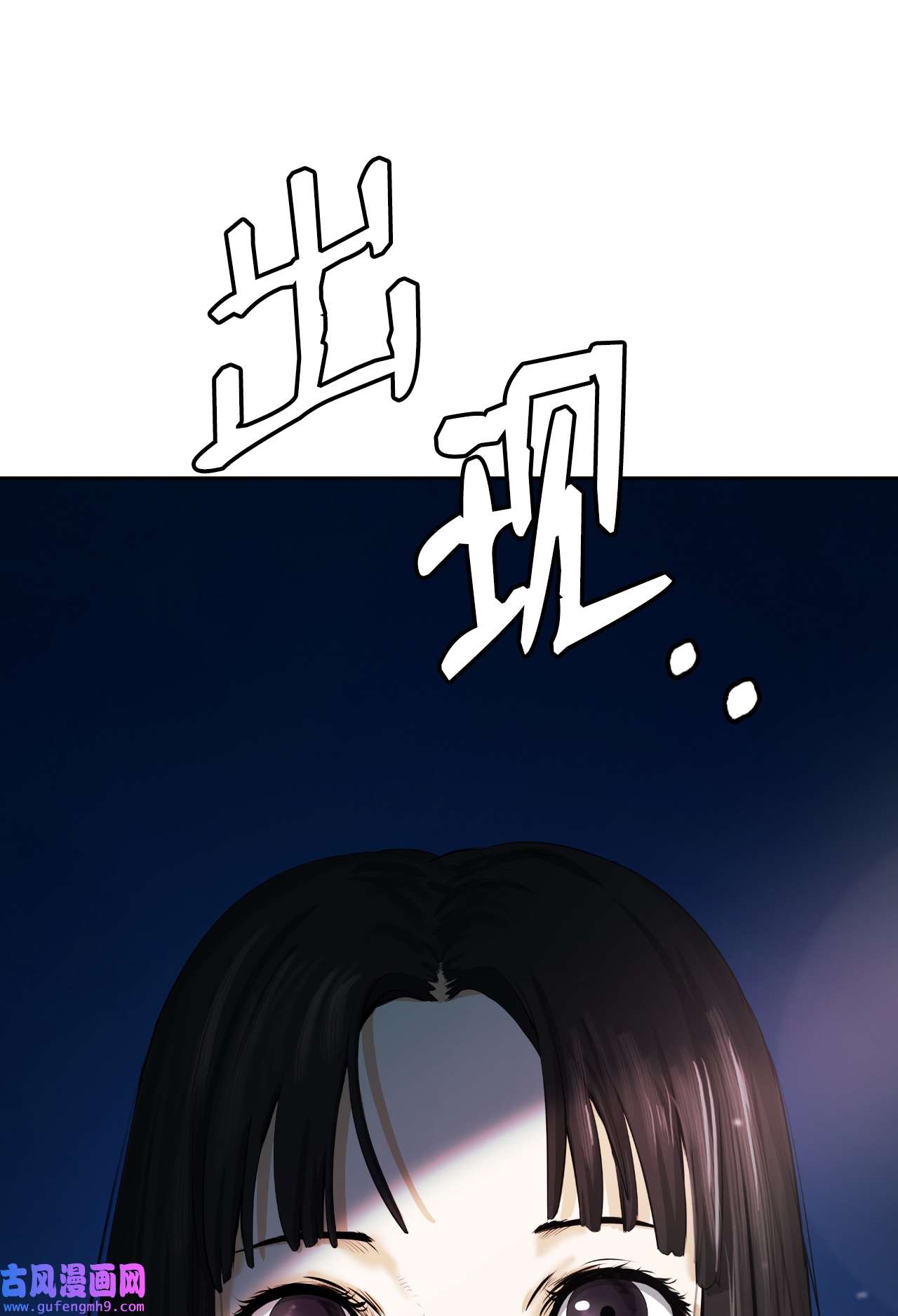 浪仙奇幻谈49 闻君安在