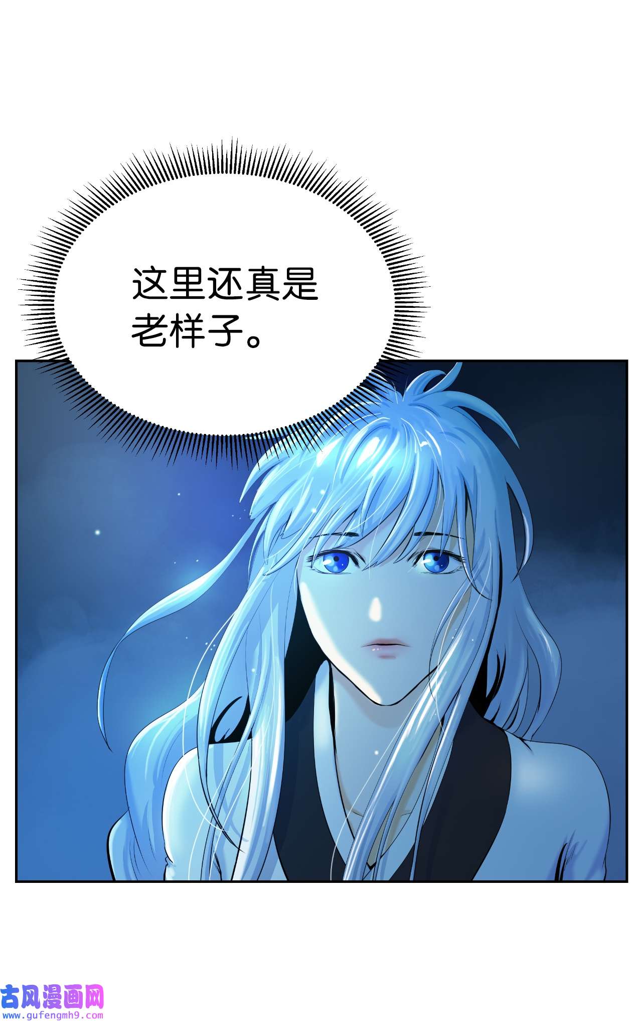 浪仙奇幻谈49 闻君安在