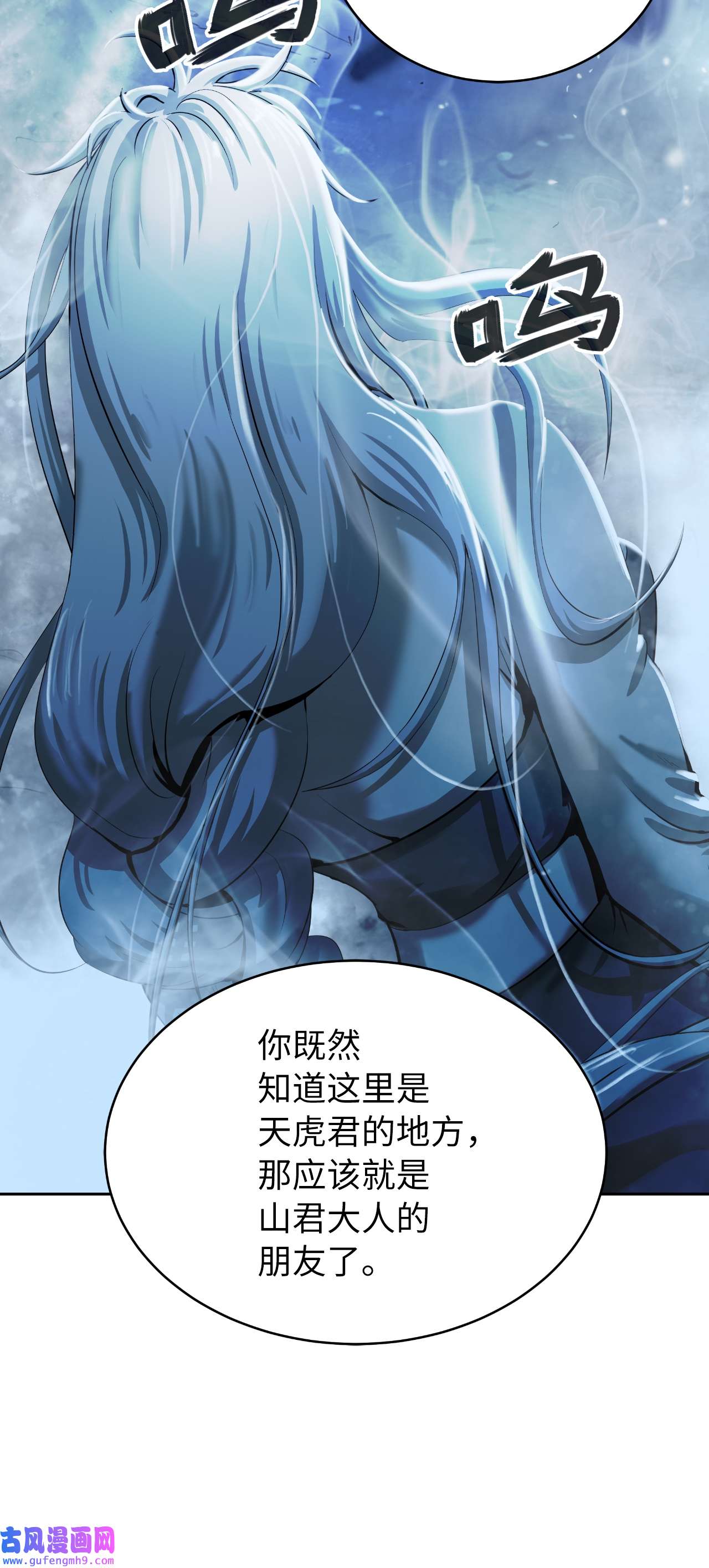 浪仙奇幻谈49 闻君安在