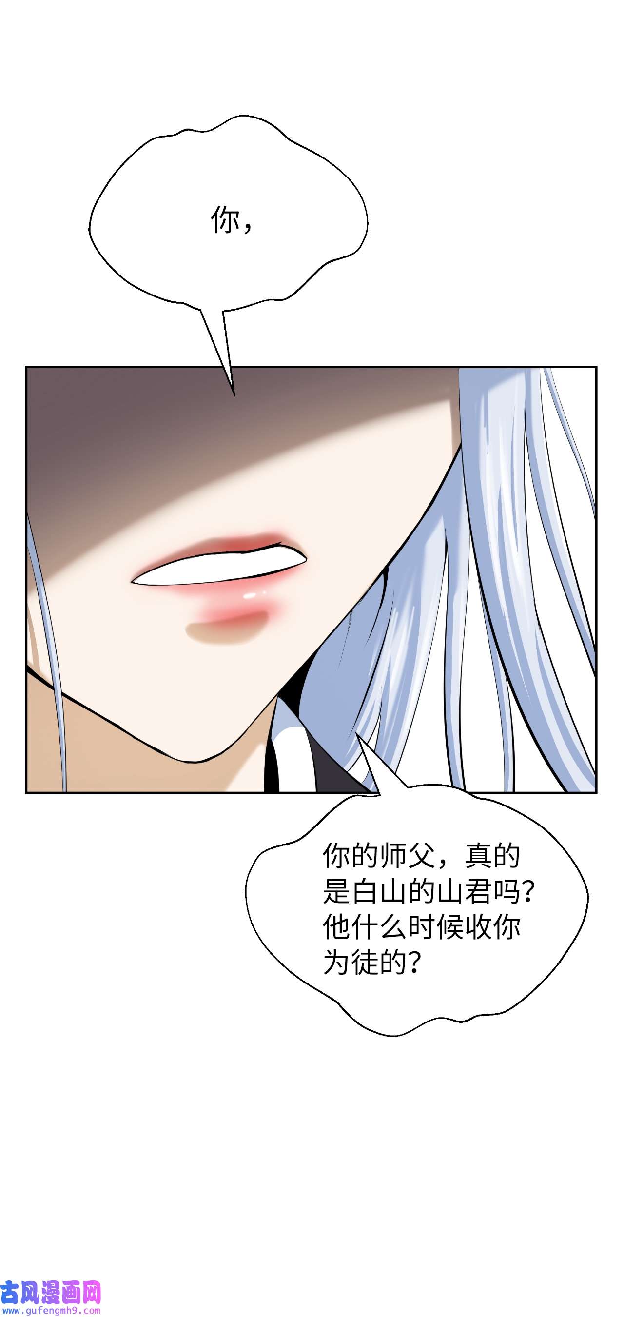 浪仙奇幻谈49 闻君安在