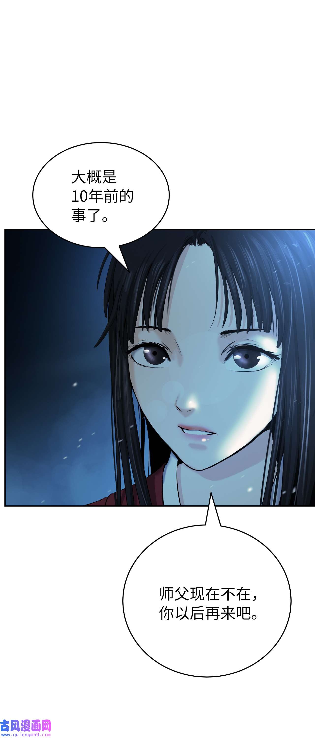 浪仙奇幻谈49 闻君安在