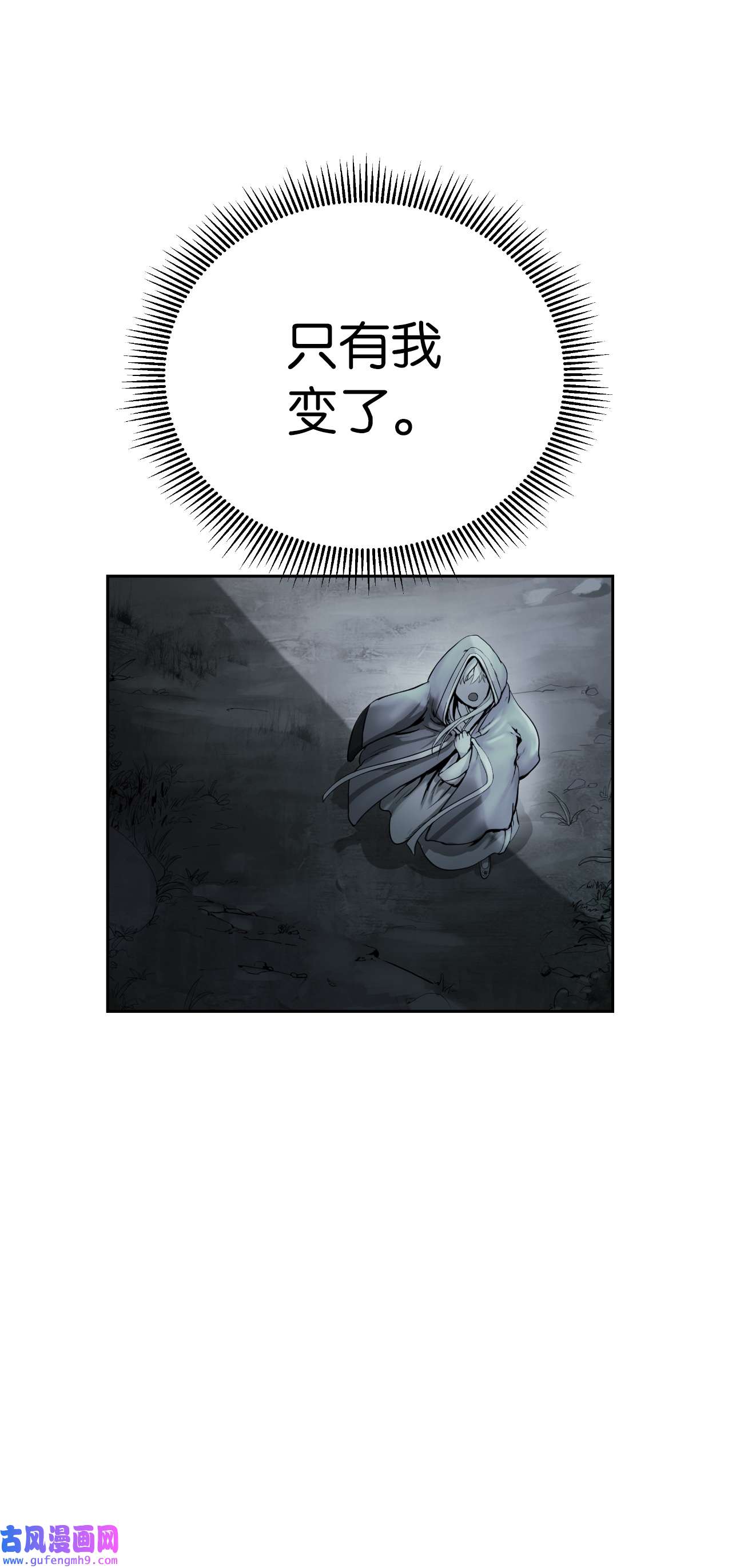 浪仙奇幻谈49 闻君安在