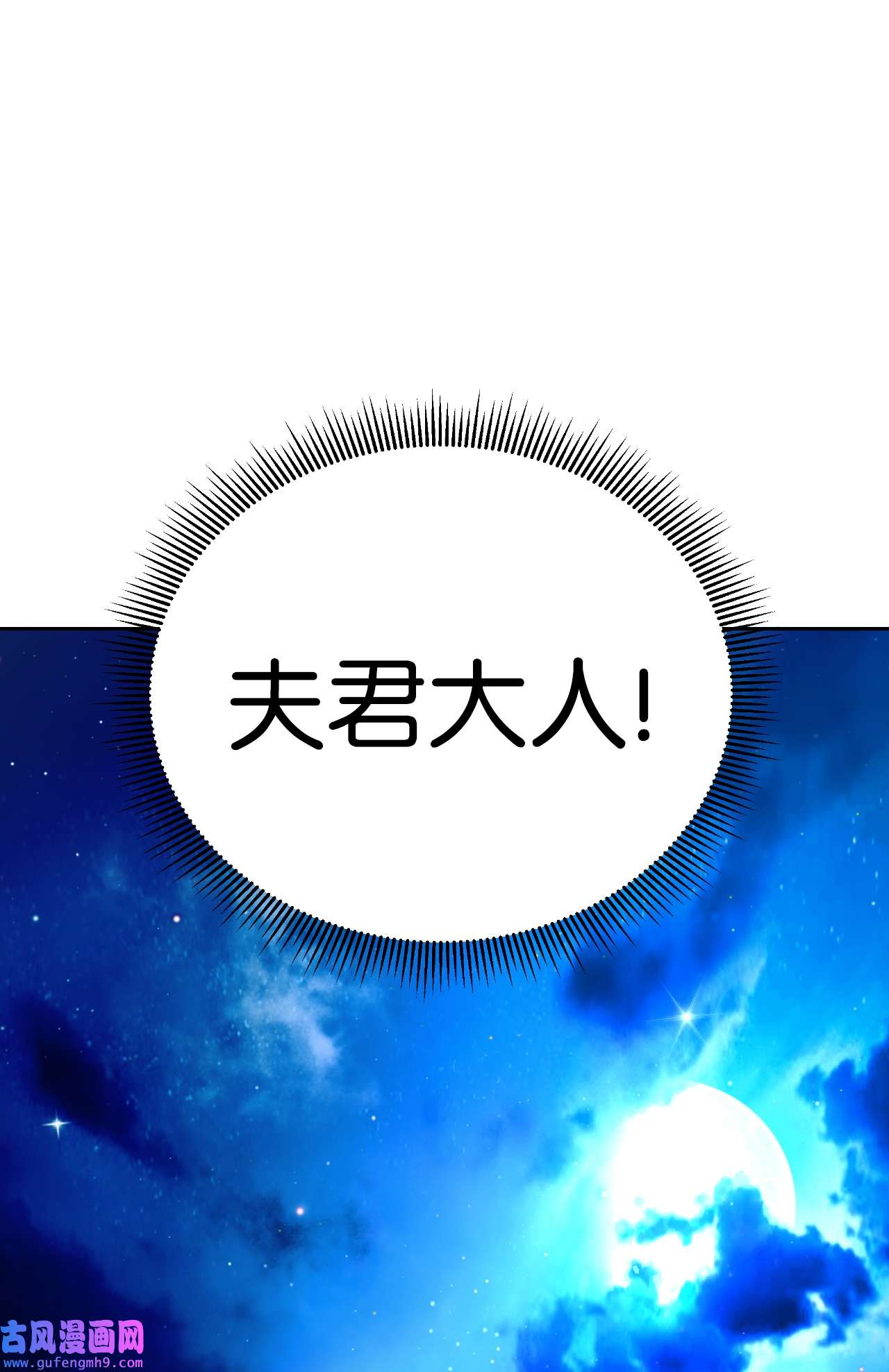 浪仙奇幻谈49 闻君安在