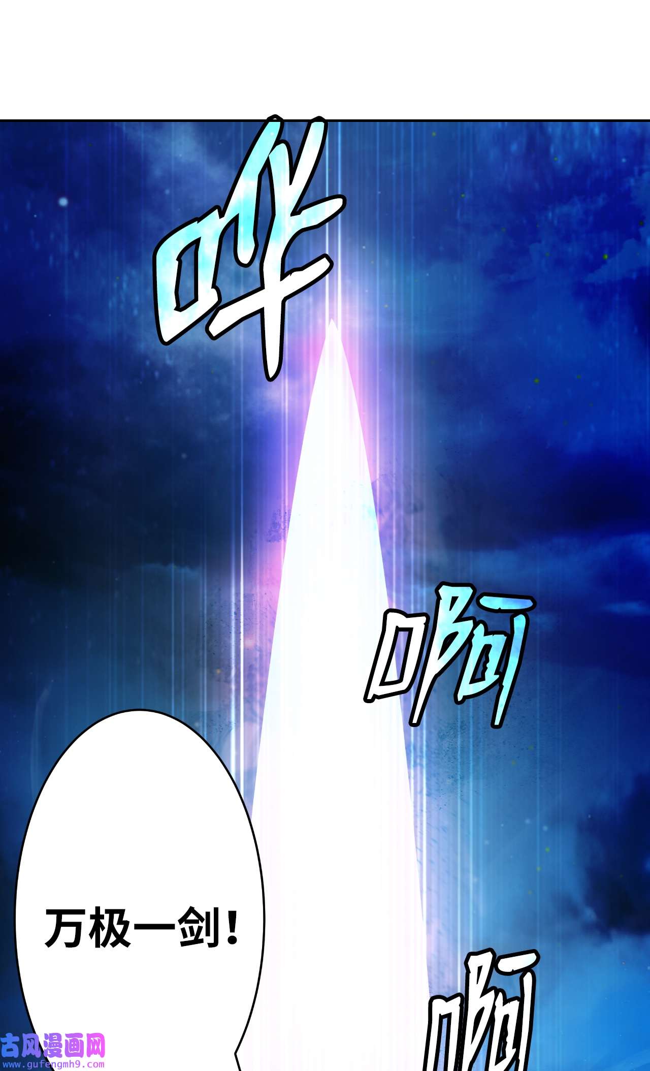 浪仙奇幻谈49 闻君安在