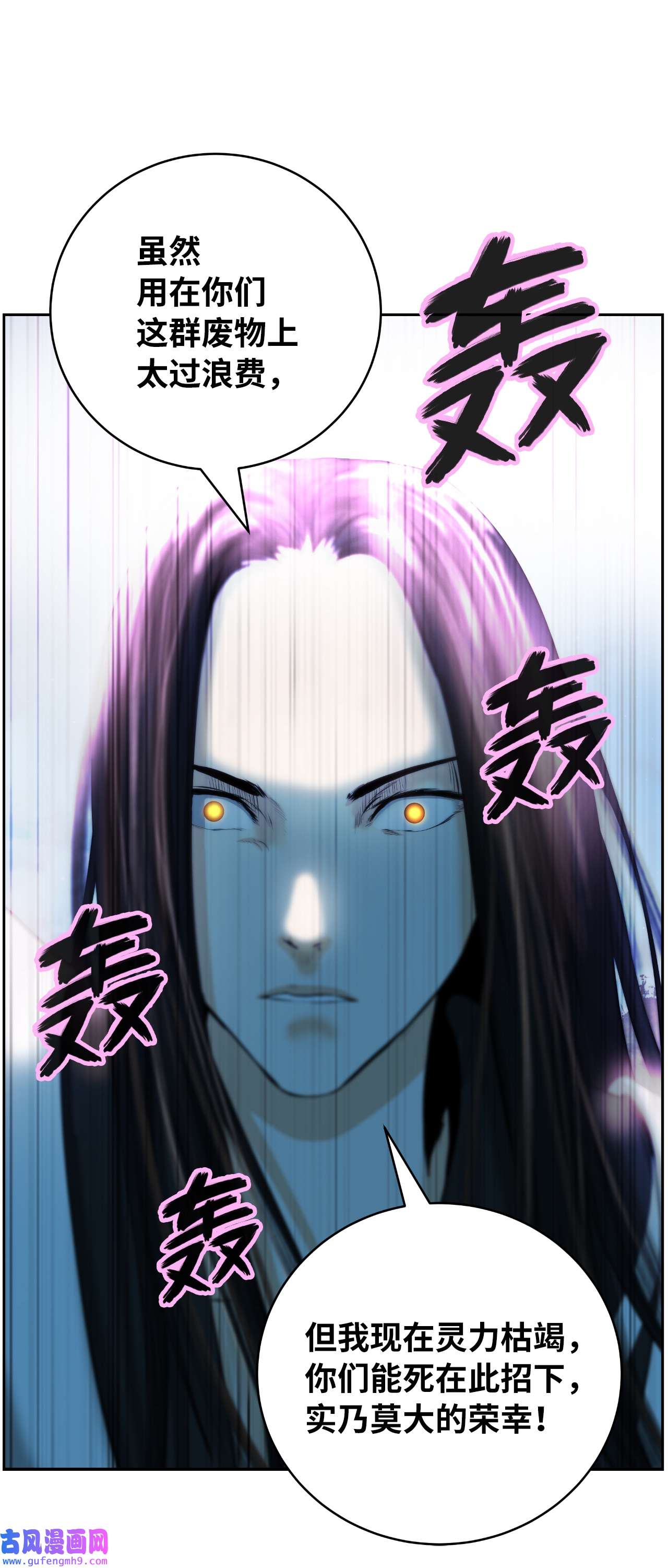 浪仙奇幻谈49 闻君安在