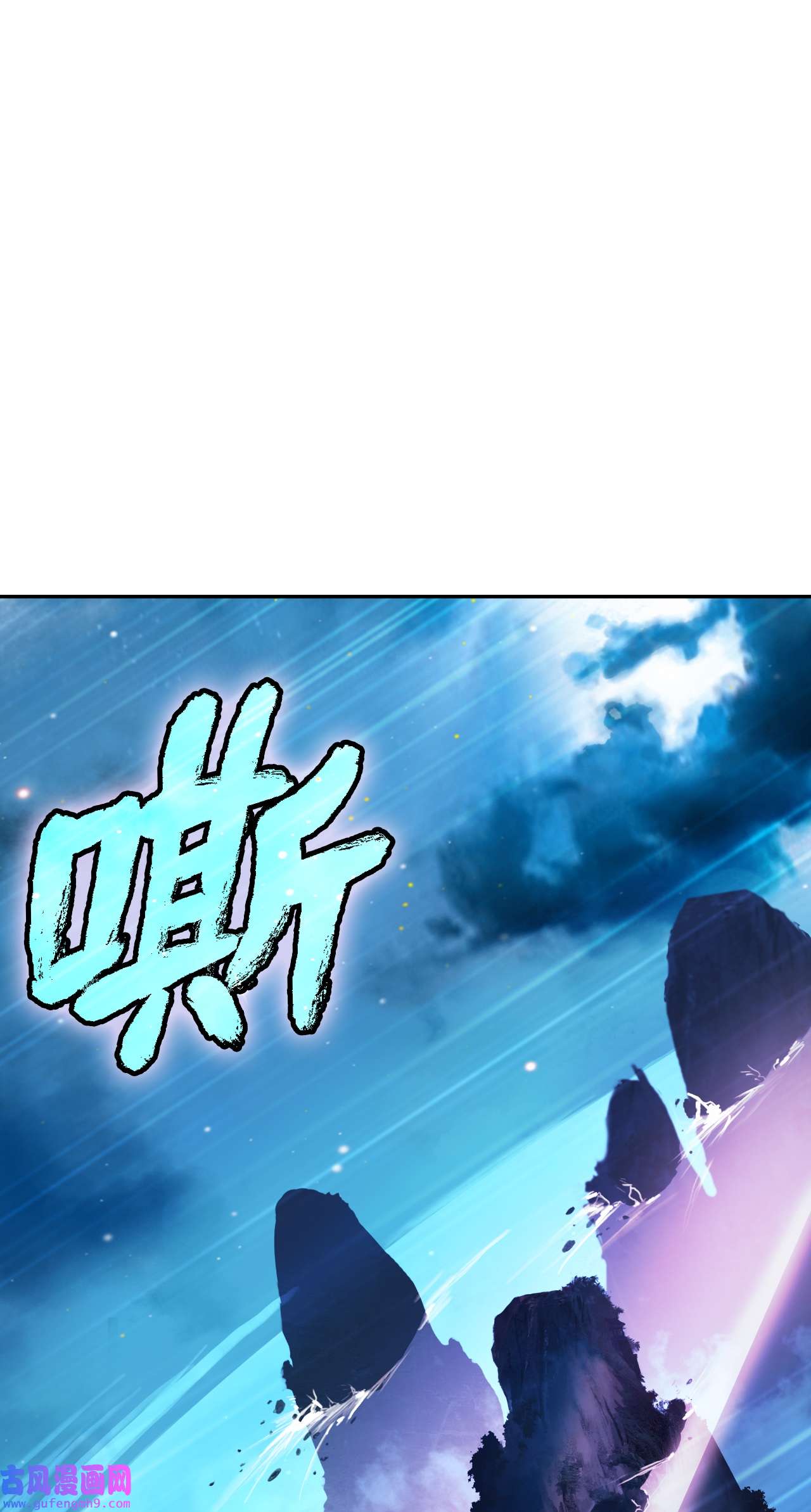 浪仙奇幻谈49 闻君安在