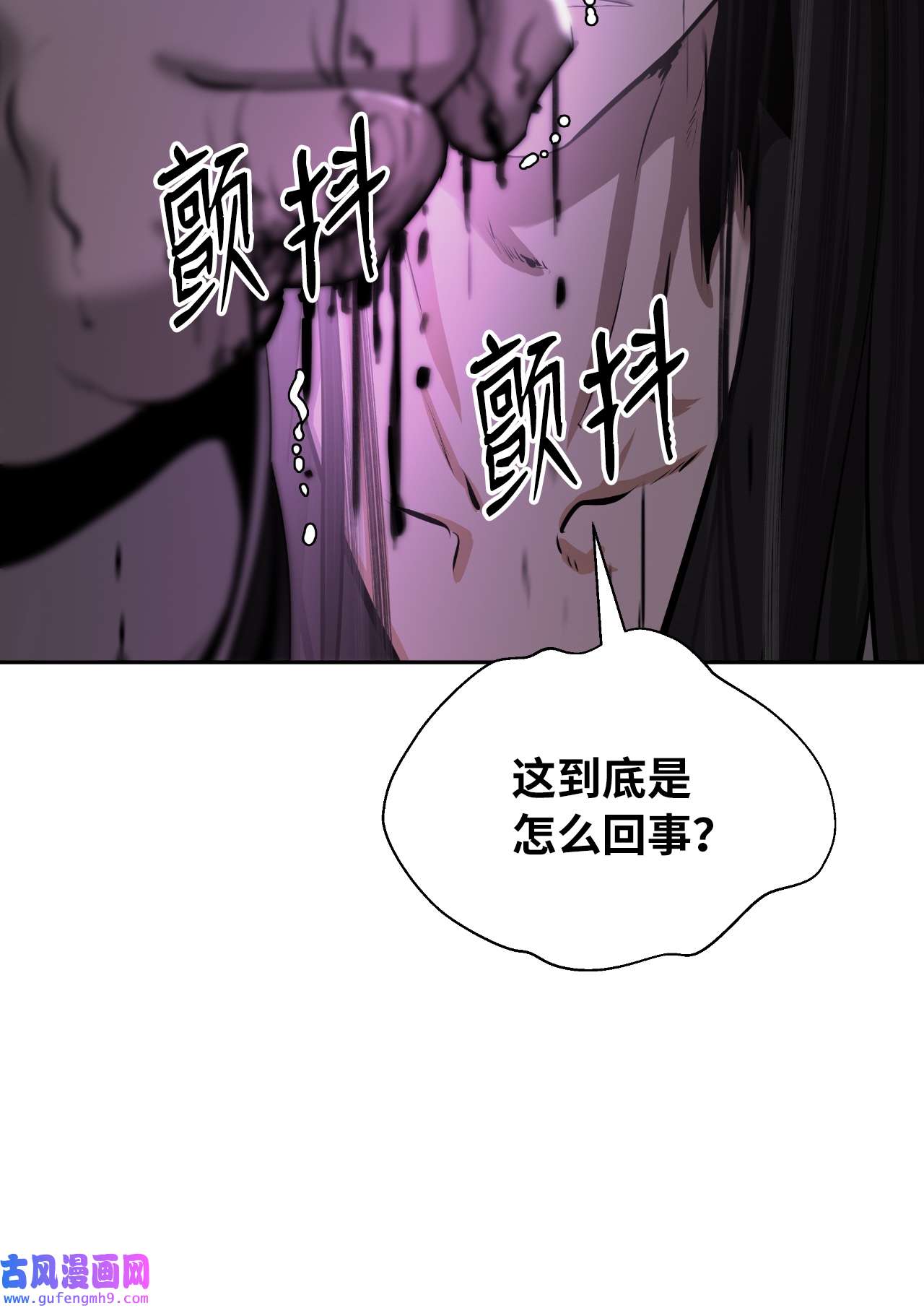 浪仙奇幻谈49 闻君安在