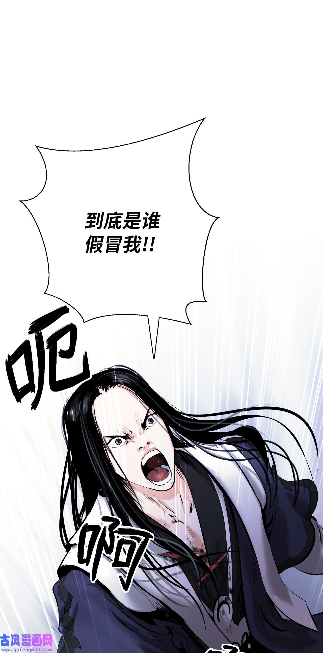 浪仙奇幻谈49 闻君安在