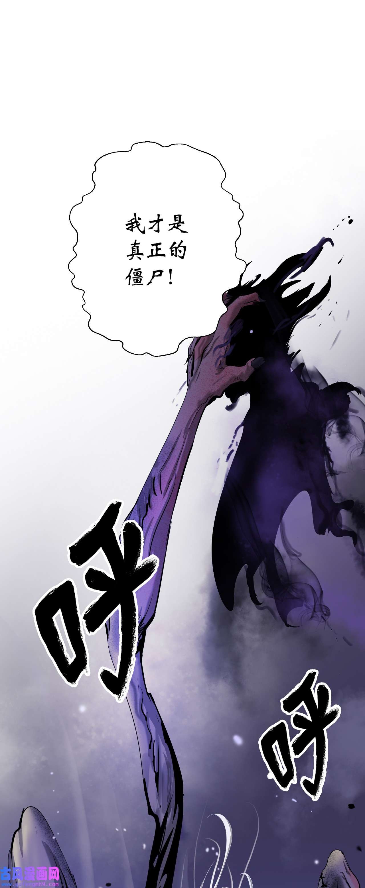 浪仙奇幻谈50 僵尸魔师