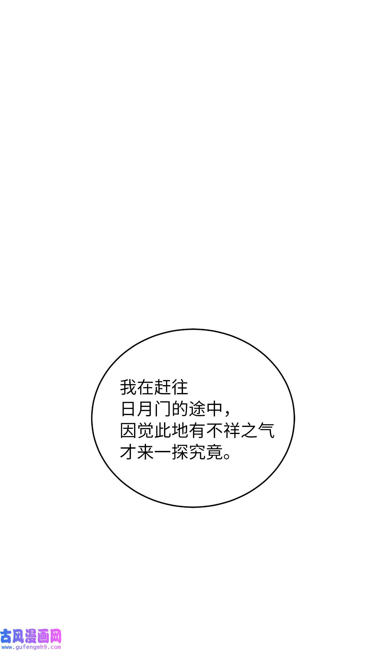 浪仙奇幻谈50 僵尸魔师