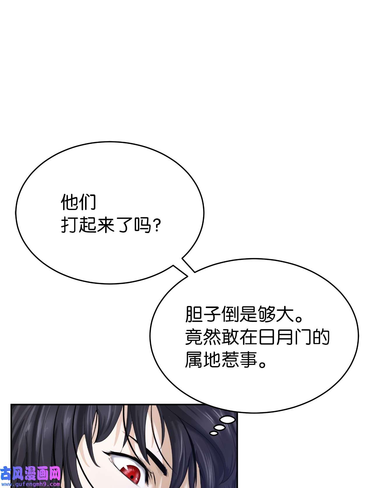 浪仙奇幻谈50 僵尸魔师