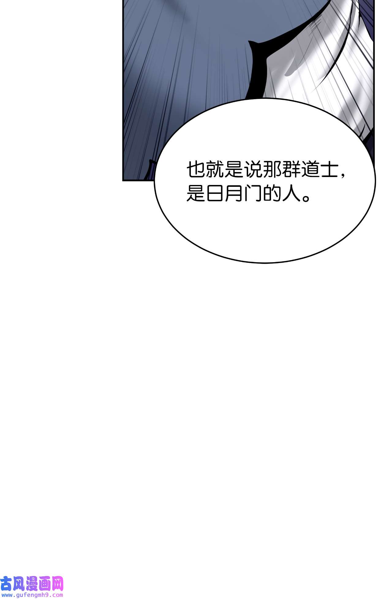 浪仙奇幻谈50 僵尸魔师