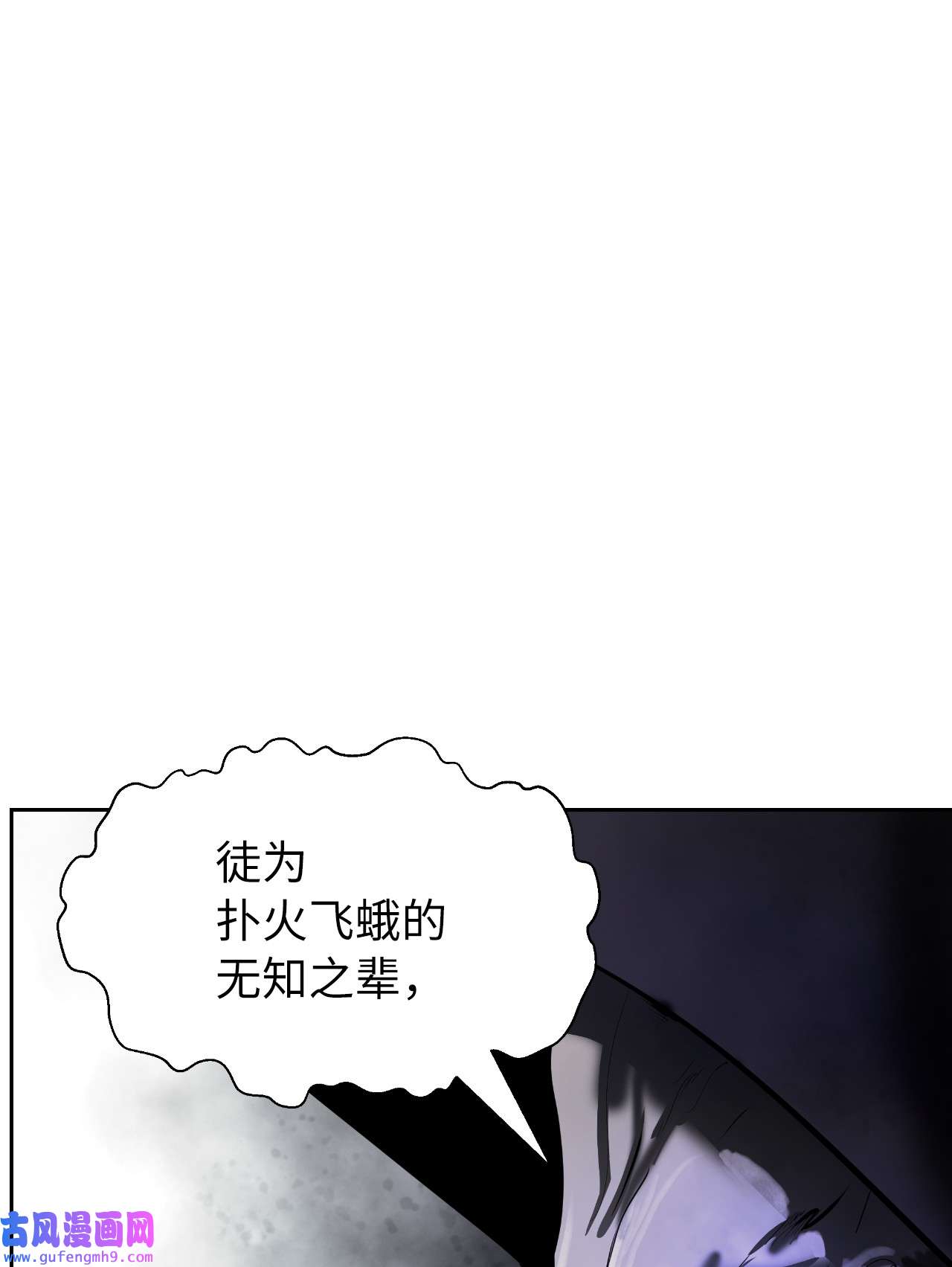 浪仙奇幻谈50 僵尸魔师