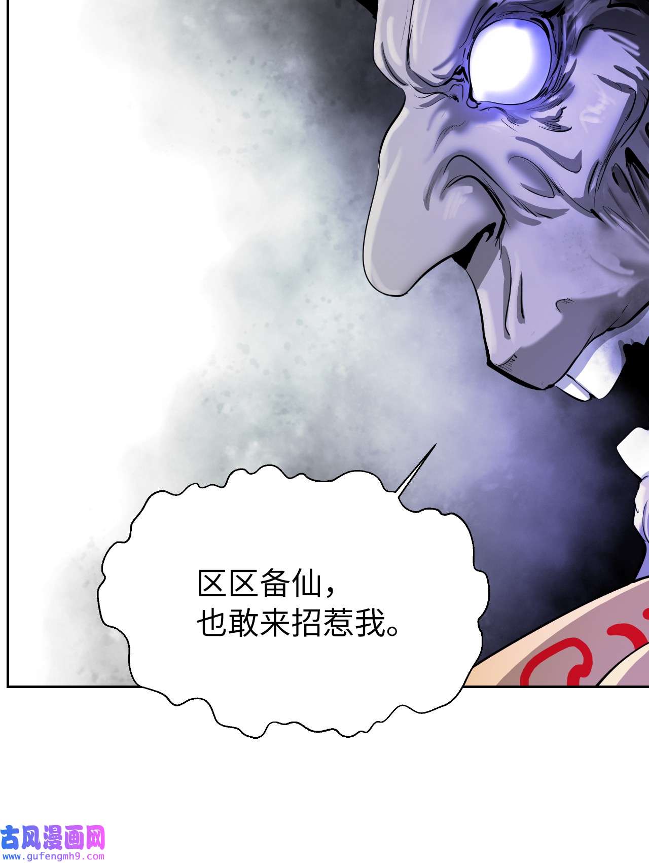 浪仙奇幻谈50 僵尸魔师