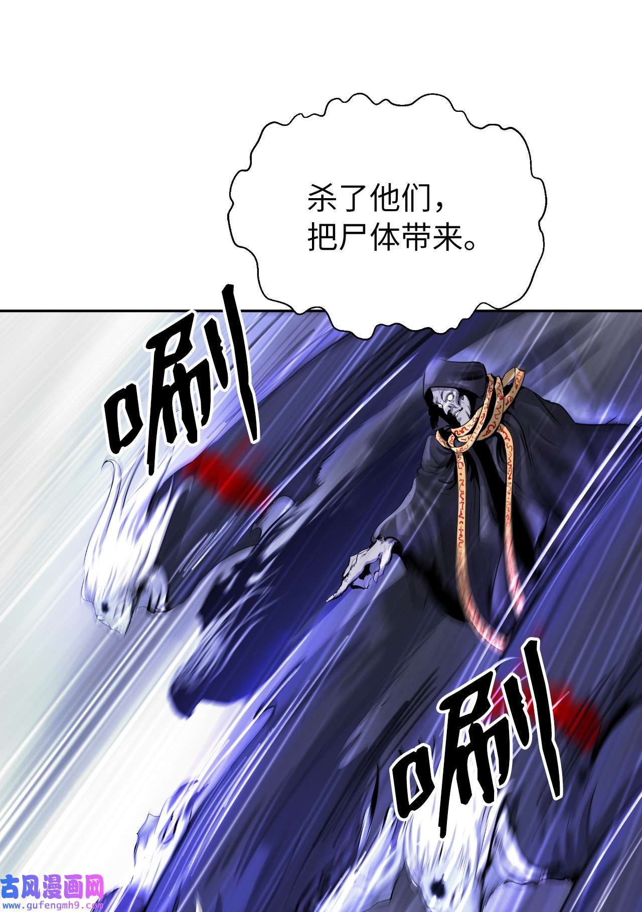 浪仙奇幻谈50 僵尸魔师