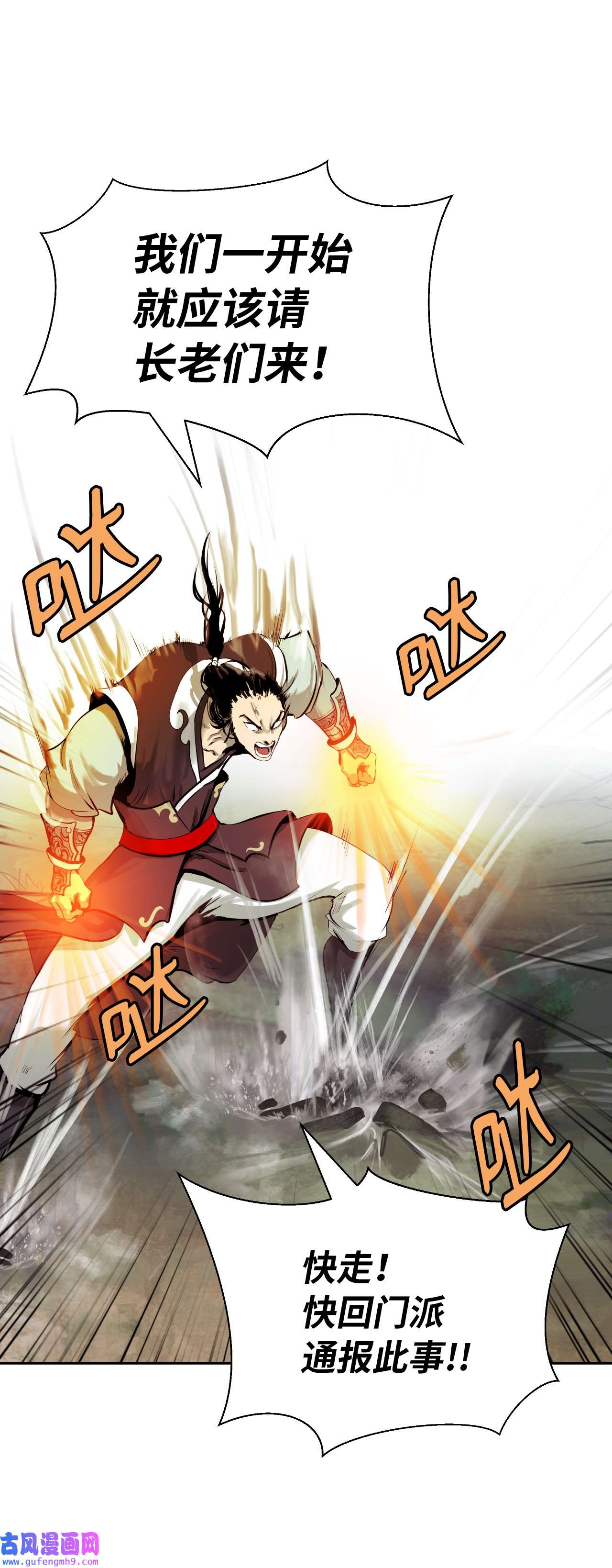 浪仙奇幻谈50 僵尸魔师
