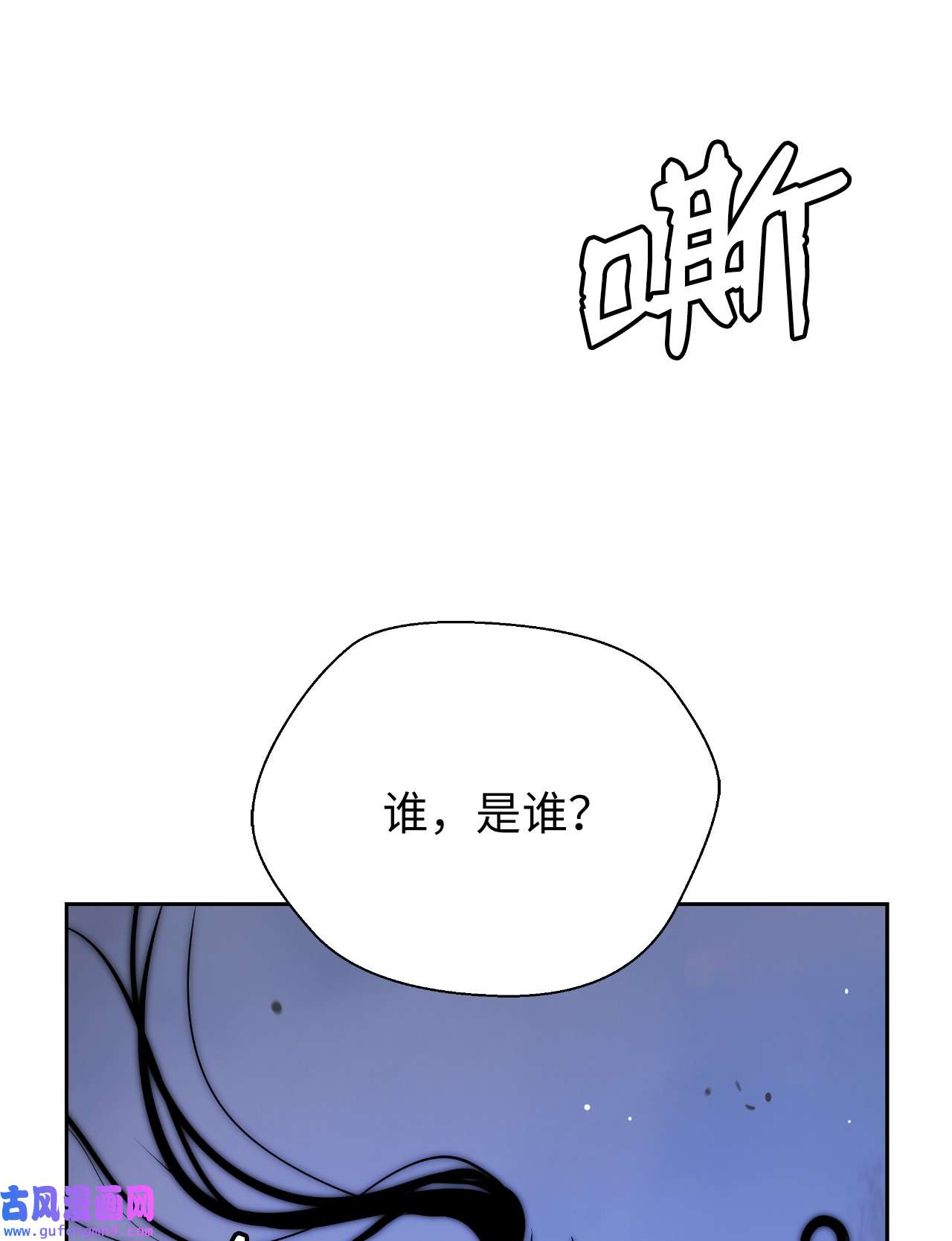 浪仙奇幻谈50 僵尸魔师